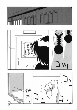 Page 102 of HIGH SCHOOL PARTY 3