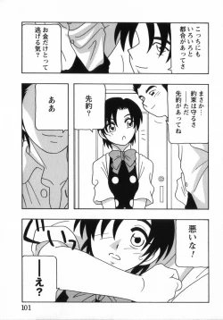 Page 104 of HIGH SCHOOL PARTY 3