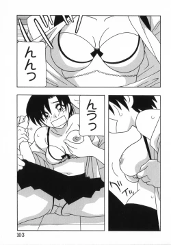 Page 106 of HIGH SCHOOL PARTY 3