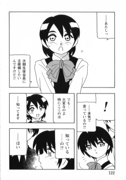 Page 125 of HIGH SCHOOL PARTY 3