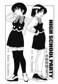 Page 126 of HIGH SCHOOL PARTY 3