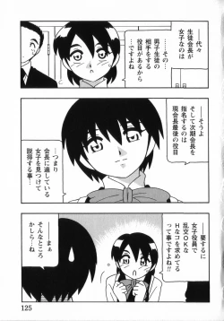 Page 128 of HIGH SCHOOL PARTY 3