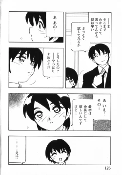 Page 129 of HIGH SCHOOL PARTY 3