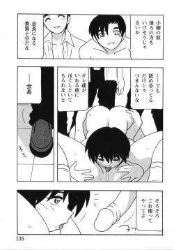 Page 138 of HIGH SCHOOL PARTY 3