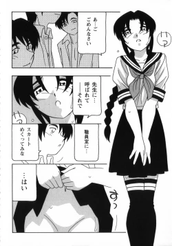 Page 173 of HIGH SCHOOL PARTY 3