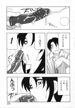 Page 176 of HIGH SCHOOL PARTY 3