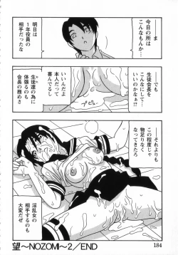 Page 187 of HIGH SCHOOL PARTY 3