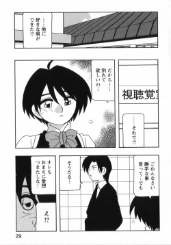 Page 32 of HIGH SCHOOL PARTY 3