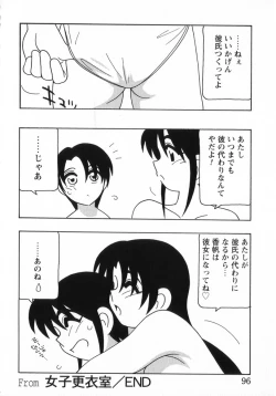 Page 99 of HIGH SCHOOL PARTY 3