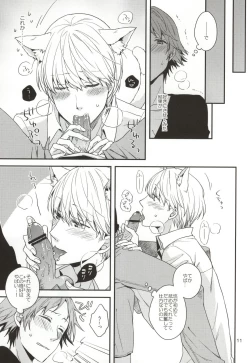 Page 10 of CRAZY CAT LOVER