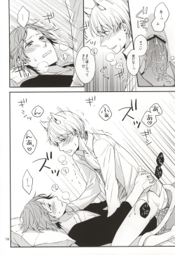 Page 17 of CRAZY CAT LOVER