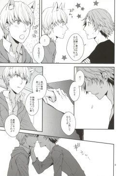 Page 8 of CRAZY CAT LOVER