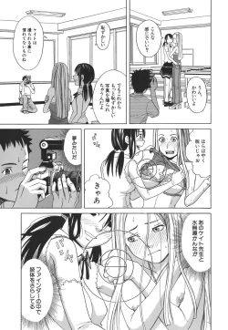 Page 102 of SCHOOL GIRL