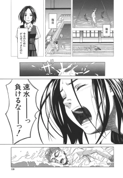 Page 130 of SCHOOL GIRL