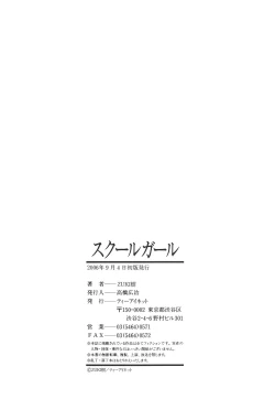 Page 207 of SCHOOL GIRL