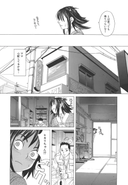 Page 33 of SCHOOL GIRL