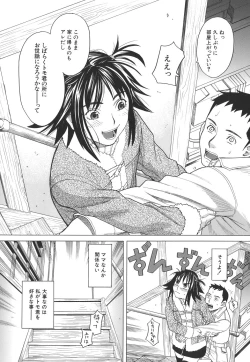 Page 35 of SCHOOL GIRL