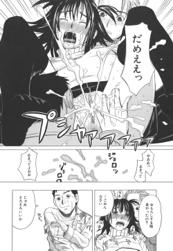 Page 43 of SCHOOL GIRL