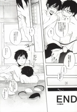 Page 13 of Niisan no Chikubi ga Taihen Desu!