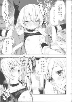 Page 14 of SWEET SYRUP S