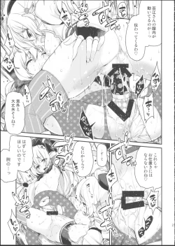 Page 20 of SWEET SYRUP S