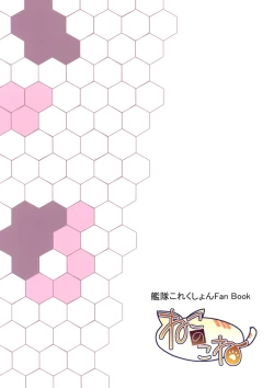 Page 26 of Suzuya Level110