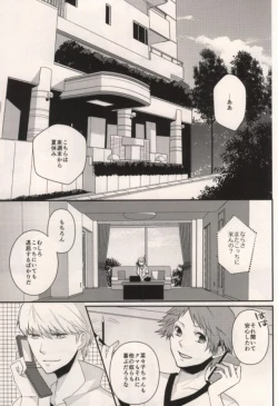 Page 2 of LOVE SOUVENIA