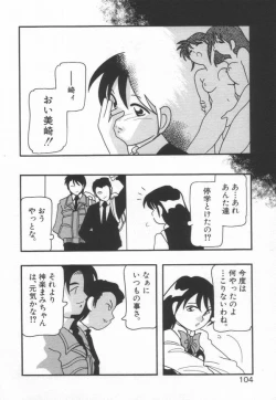 Page 108 of HIGH SCHOOL PARTY 1