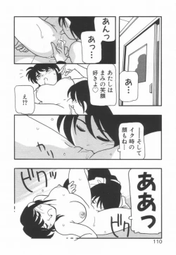 Page 114 of HIGH SCHOOL PARTY 1