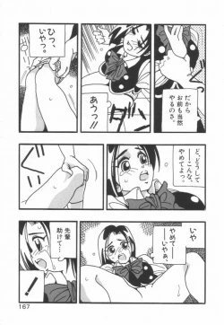 Page 171 of HIGH SCHOOL PARTY 1