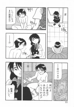 Page 26 of HIGH SCHOOL PARTY 1