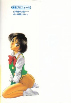 Page 4 of HIGH SCHOOL PARTY 1