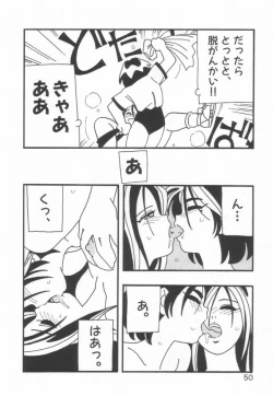 Page 54 of HIGH SCHOOL PARTY 1