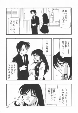 Page 89 of HIGH SCHOOL PARTY 1