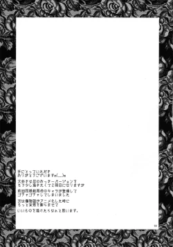 Page 19 of Shinobu Vamp Diaries 2