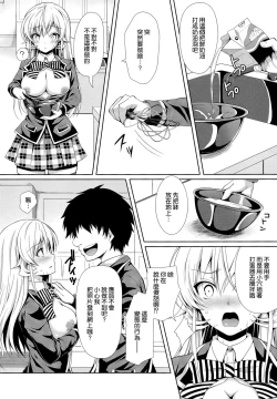 Page 10 of Erina-sama wa Ore no Seidorei 2