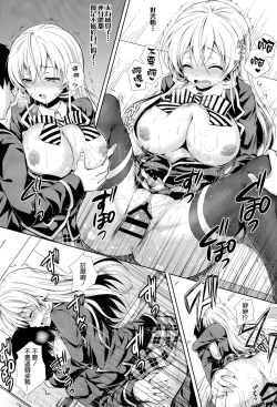 Page 20 of Erina-sama wa Ore no Seidorei 2