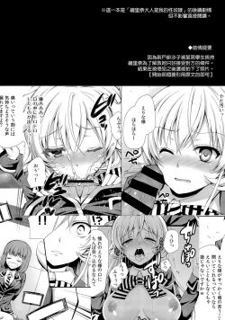 Page 4 of Erina-sama wa Ore no Seidorei 2