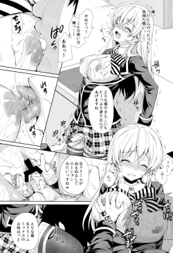 Page 13 of Erina-sama wa Ore no Seidorei 2