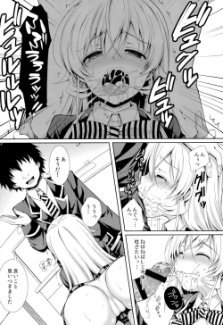 Page 8 of Erina-sama wa Ore no Seidorei 2