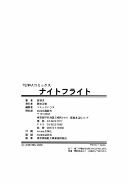 Page 197 of Night Flight