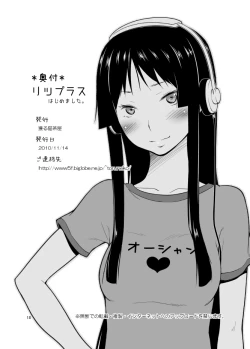 Page 17 of RitsuPlus Hajimemashita.