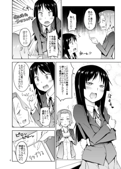 Page 5 of RitsuPlus Hajimemashita.