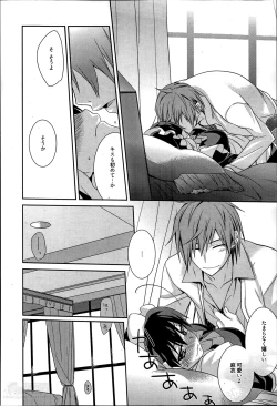 Page 12 of Maid Cinderella Ch.1-3