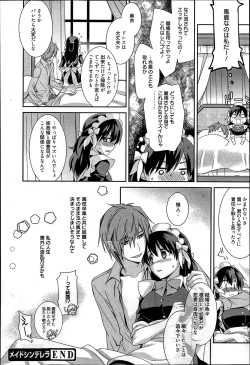 Page 20 of Maid Cinderella Ch.1-3