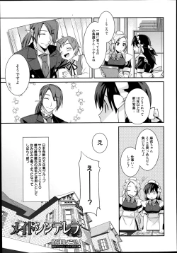 Page 43 of Maid Cinderella Ch.1-3