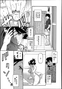 Page 33 of Gekkakou no Ori Ch. 1-4