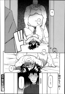 Page 60 of Gekkakou no Ori Ch. 1-4