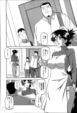 Page 6 of Gekkakou no Ori Ch. 1-4