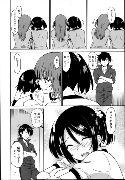 Page 32 of Wonderful Days Ch.1-3